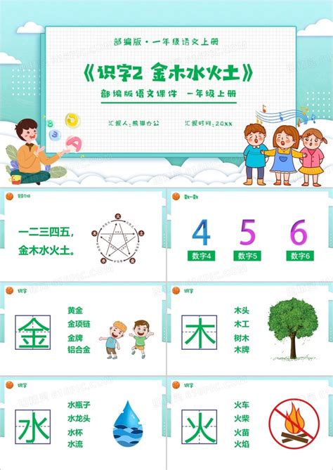 金木水火土数字|金木水火土所代表的数字号码